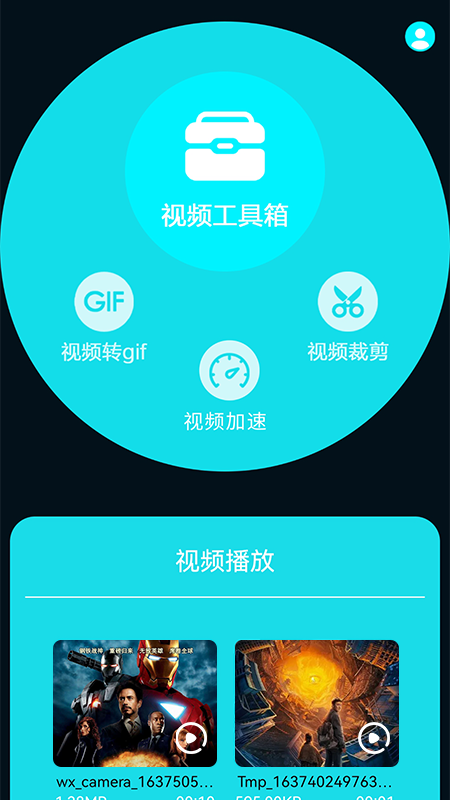 青果视频编辑器截图2