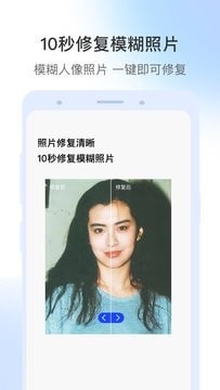 视频修复大师截图1