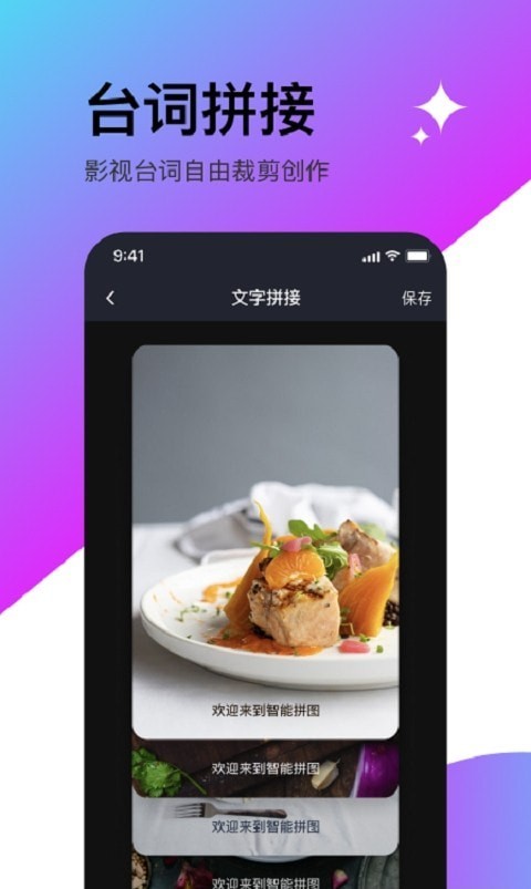 轻松滚动截屏拼图截图0