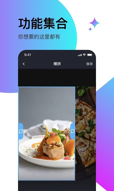 轻松滚动截屏拼图截图2