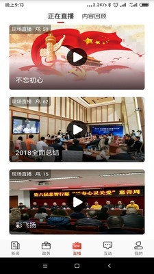 石家庄日报截图3