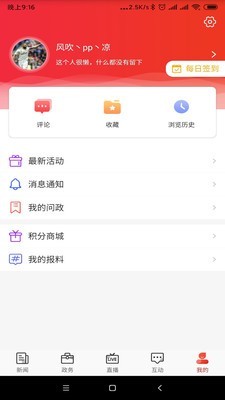 石家庄日报截图4