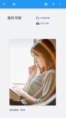 闪电读书截图0