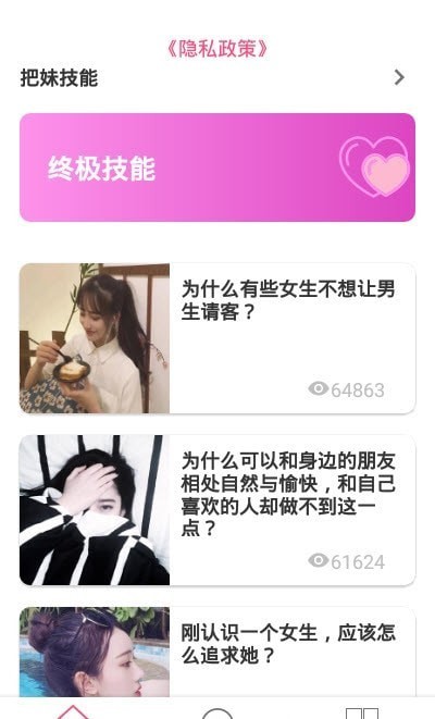 话术助手截图2