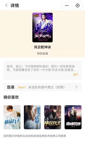 金秋阅读截图0