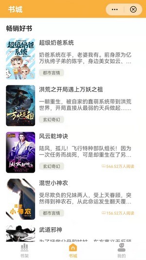 金秋阅读截图2