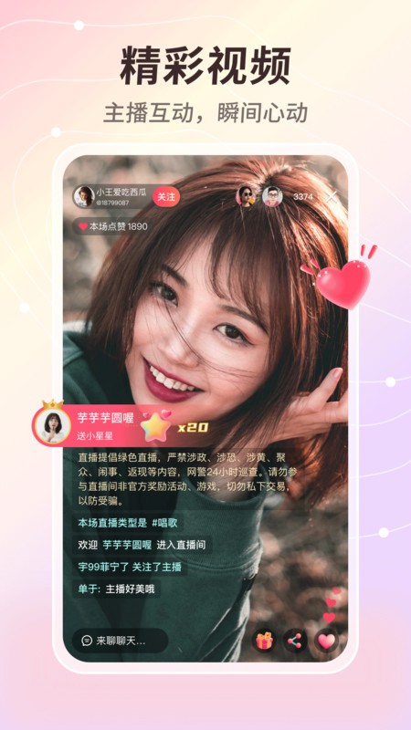晓秀截图0