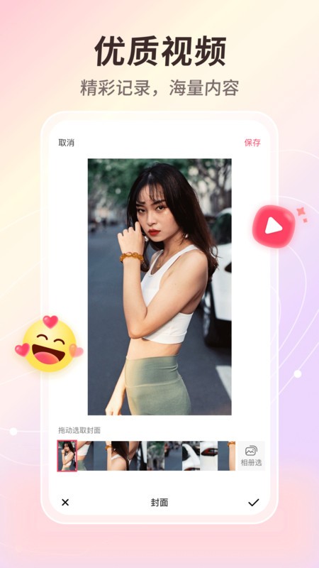 晓秀截图1