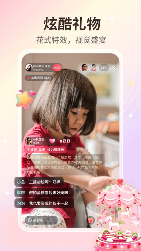 晓秀截图2