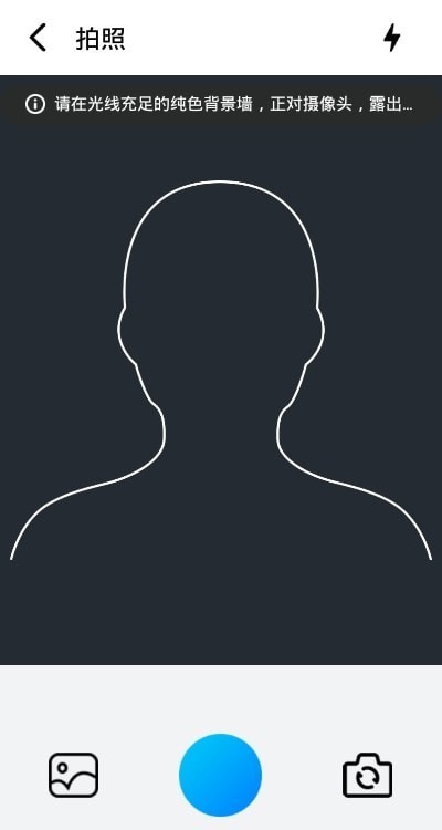 随手拍证件照截图1