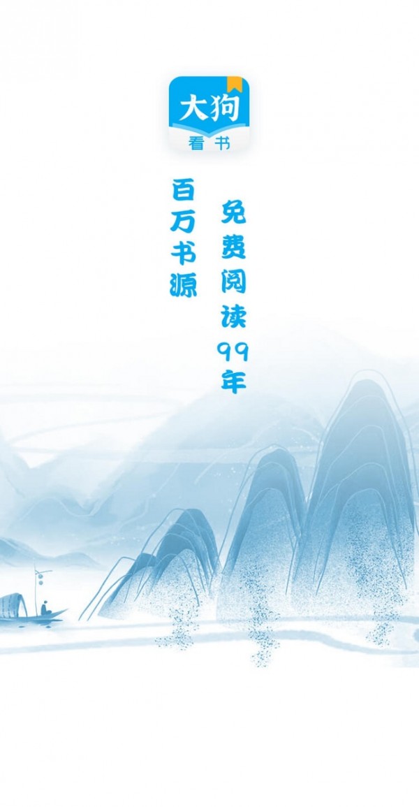 大狗看书截图2
