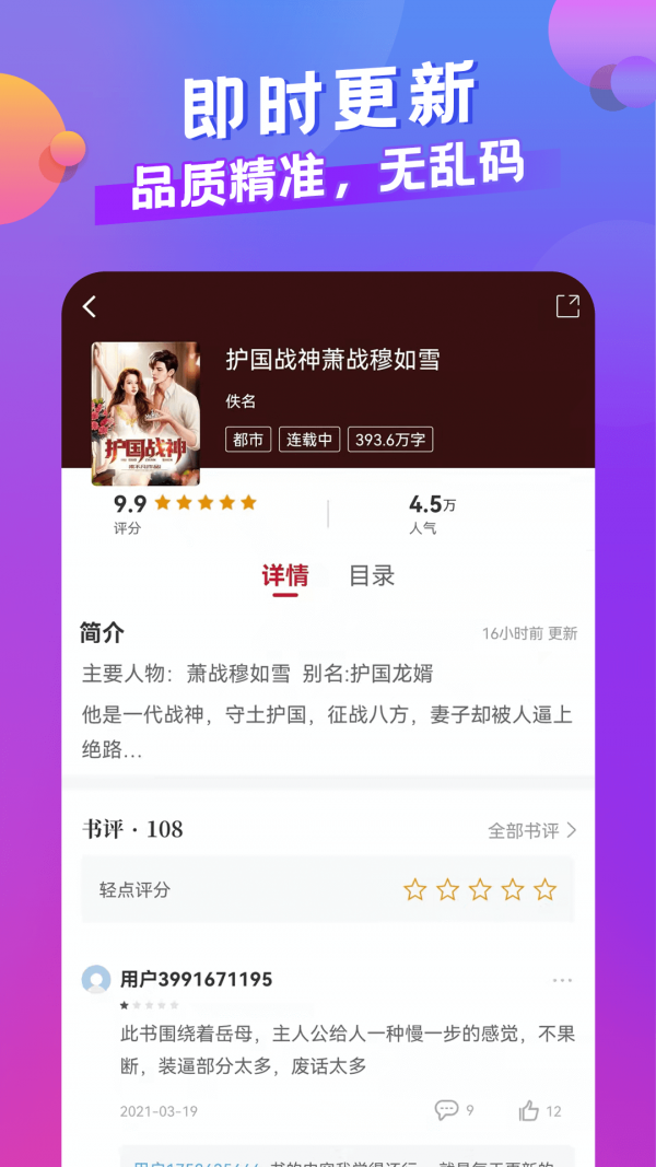 小说部落截图1
