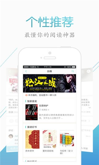 来看阅读截图2