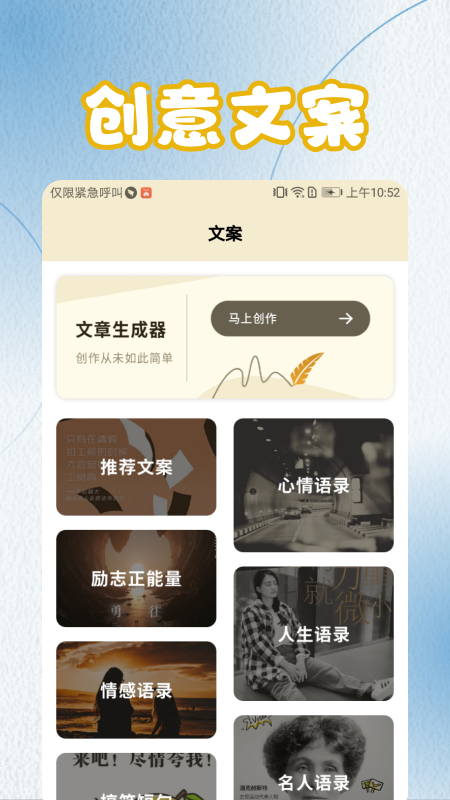 摘抄截图0