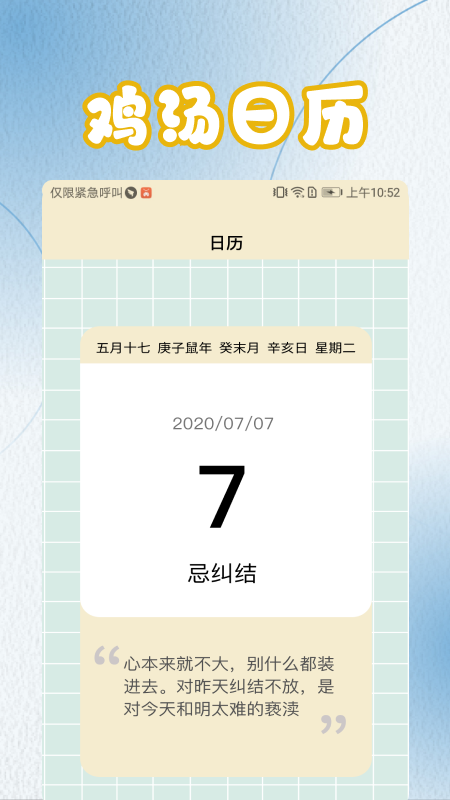 摘抄截图2