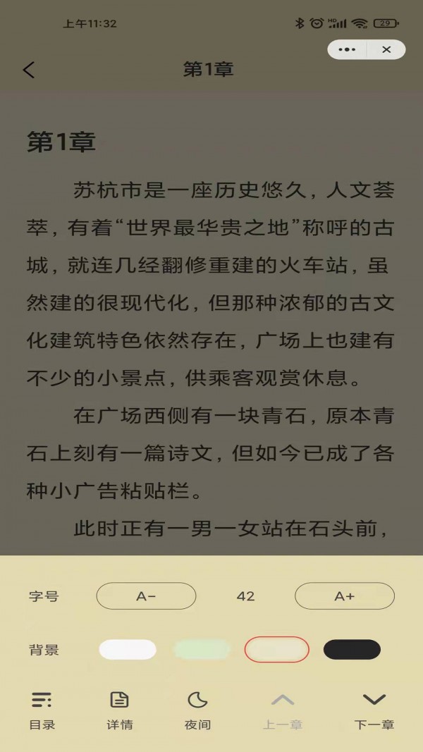 月光小说截图2