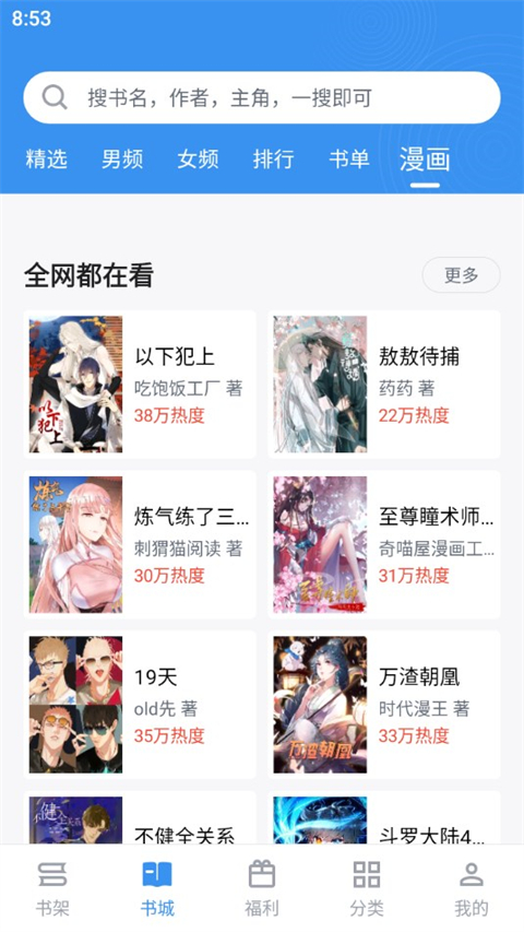 旧版截图