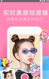 素颜拍照相机3