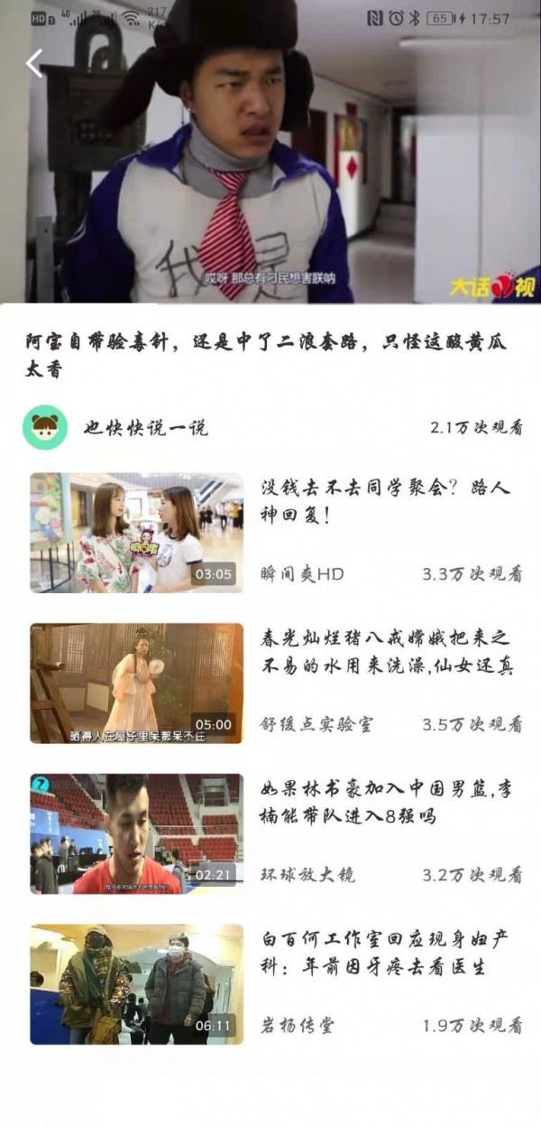 锤子视频截图0