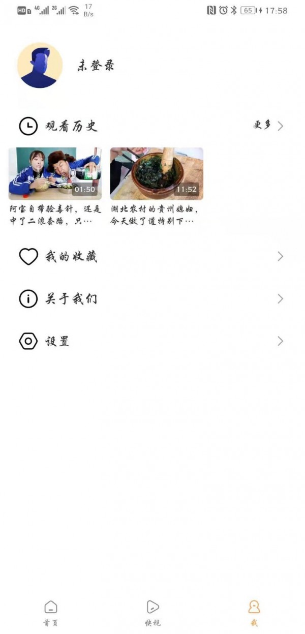 锤子视频截图1