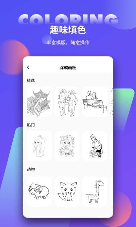 手绘板大师截图2