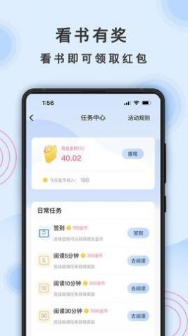 一纸小说最新版截图1