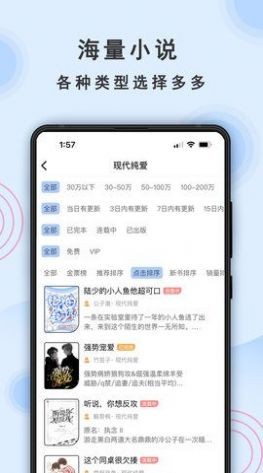 一纸小说最新版截图3