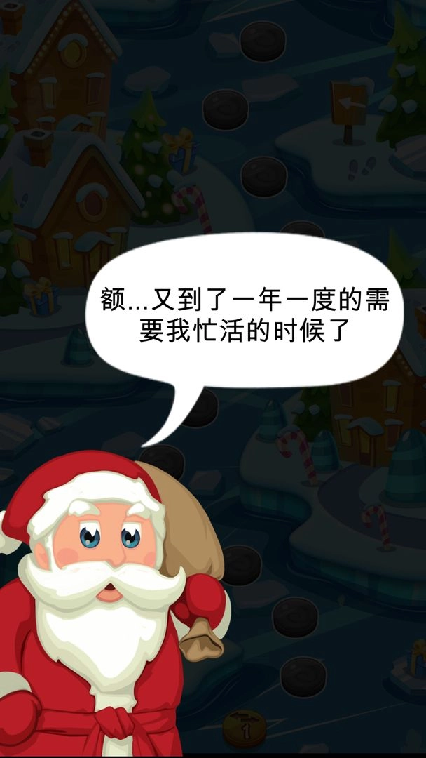 逃脱游戏孤独的圣诞