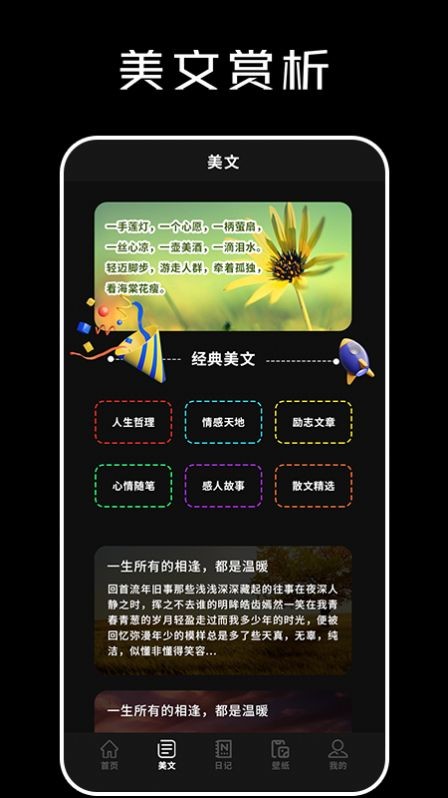 心情语录大全截图0