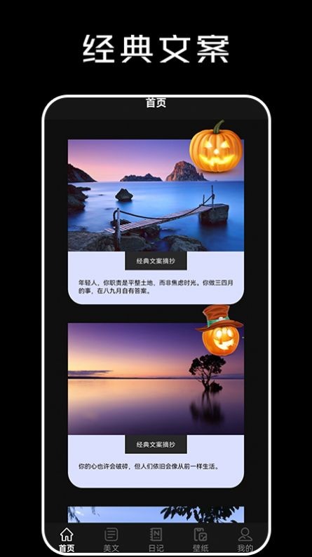 心情语录大全截图2