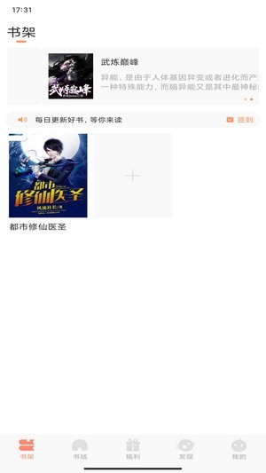 土豆看书截图0