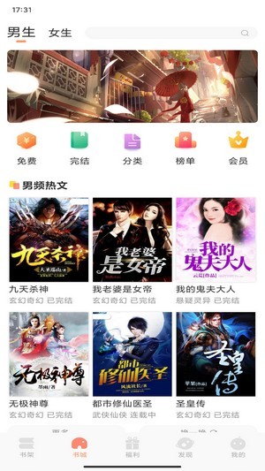 土豆看书截图1