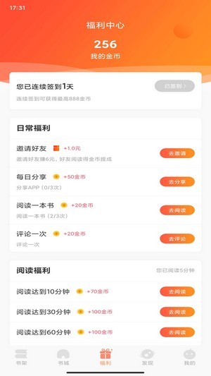 土豆看书截图3