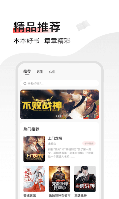 畅阅免费小说截图