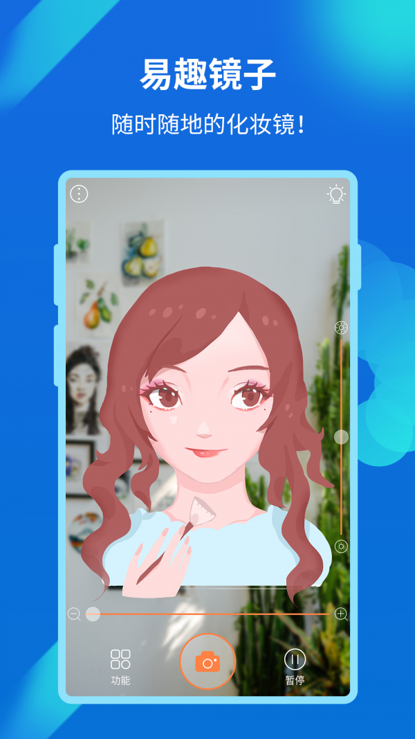 易趣镜子1