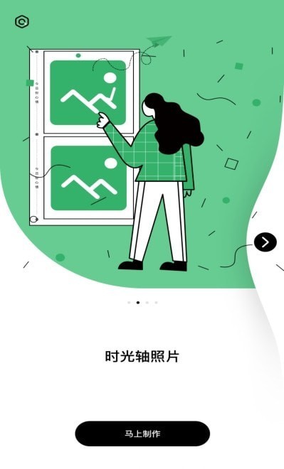 茶馆图片编辑最新版截图2
