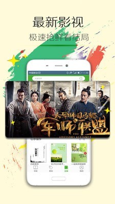 小说达人截图1