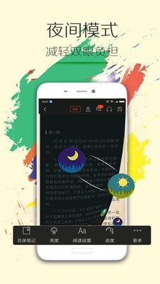 小说达人截图3