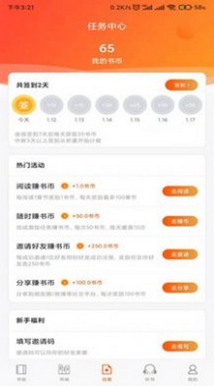 龙门书林截图