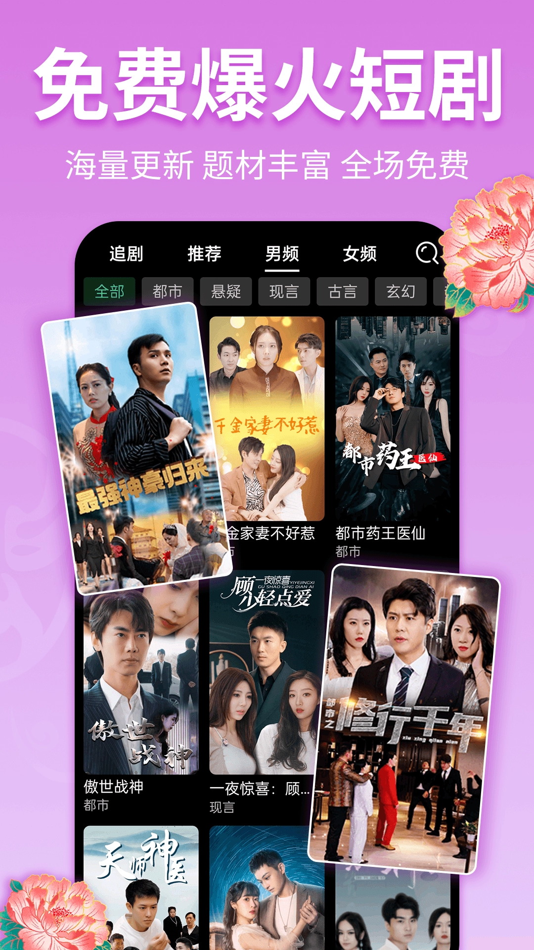 戏曲多多直装版图4