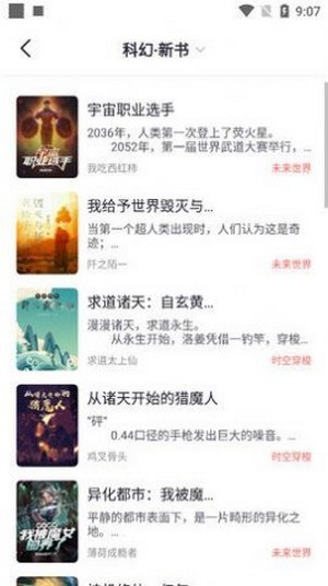 几何小说截图0