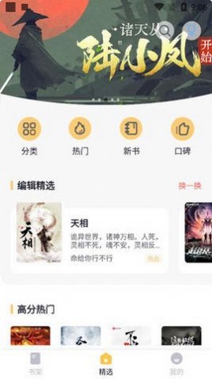 几何小说截图2
