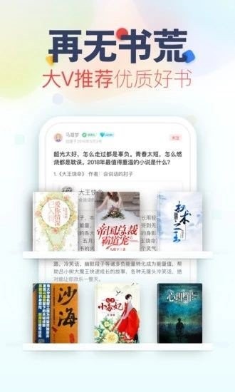 妙阅小说免费版截图