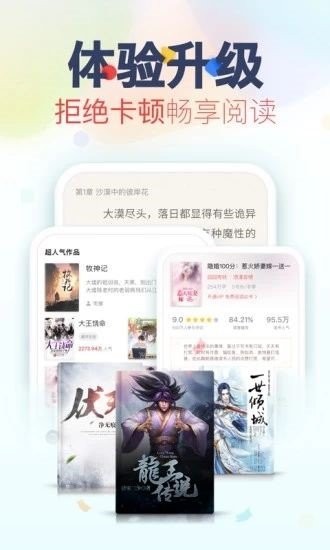 妙阅小说免费版截图