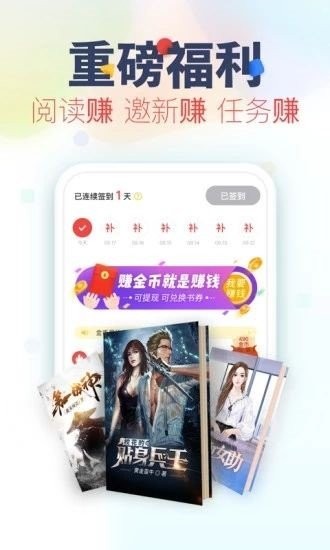 妙阅小说免费版截图
