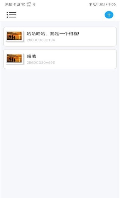 智能相框截图