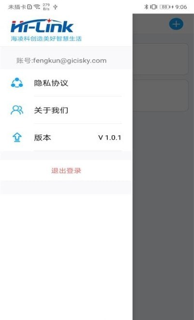 智能相框截图