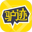 驴迹导游免费原版