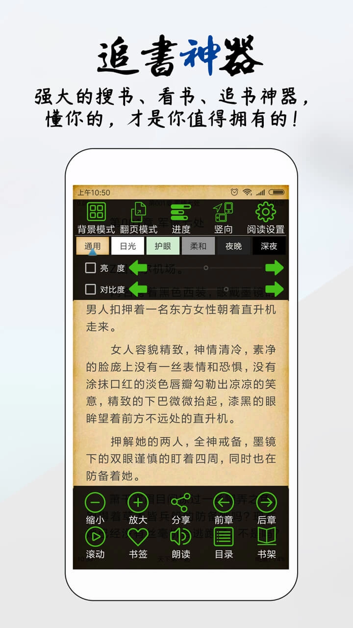 你懂小说官方正版图3