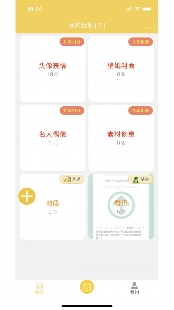 七彩云相册截图0